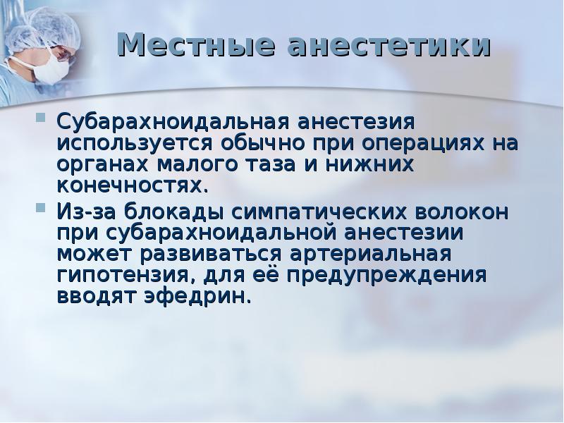 Для внутривенного наркоза применяется. Для анестезии используется. Для анестезии используется. Для анестезии используется. Общее обезболивание наркоз.