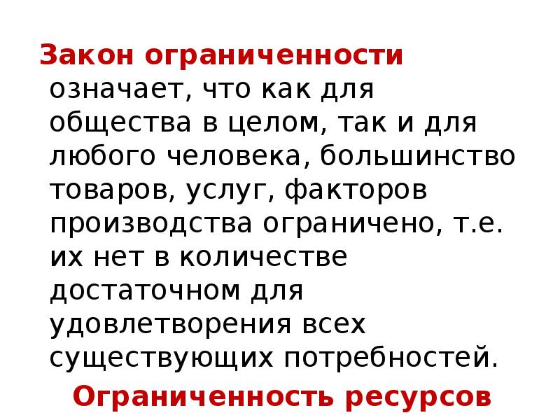 Нет такого закона который бы удовлетворял всех