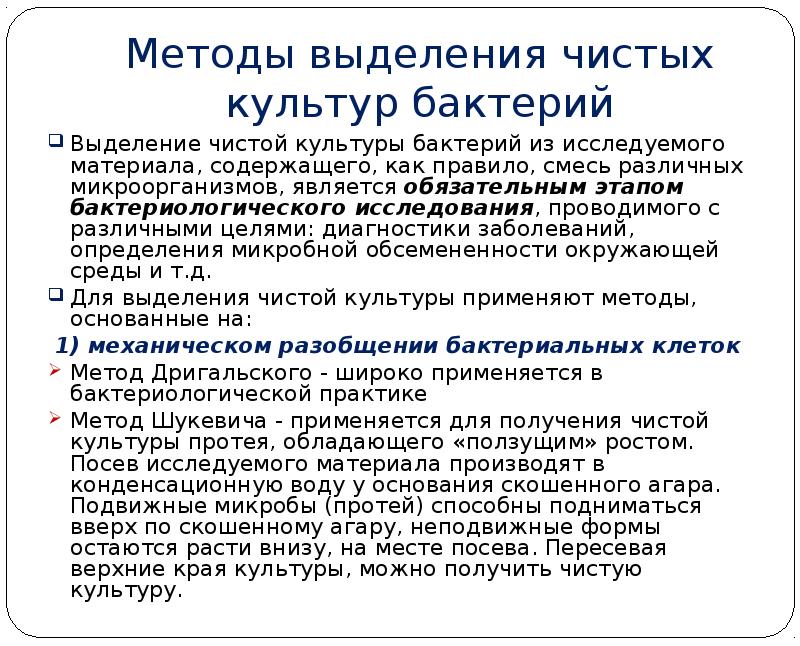 Метод выделения