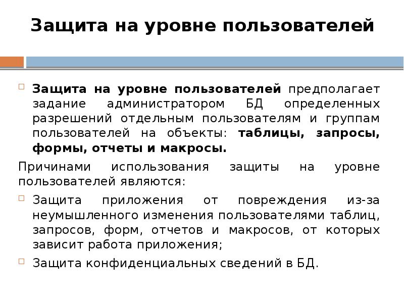 Пользователь предполагает что его трафик. Пользователь предполагает что его трафик