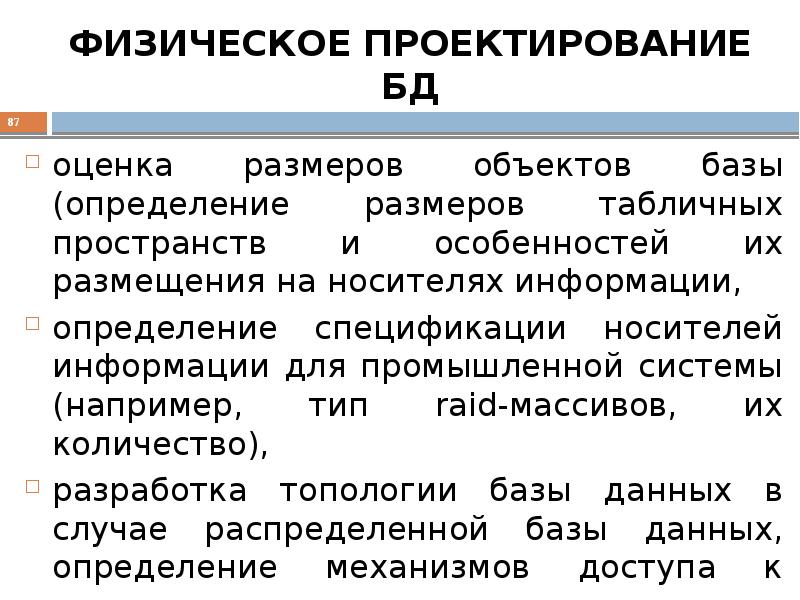 База данных оценки