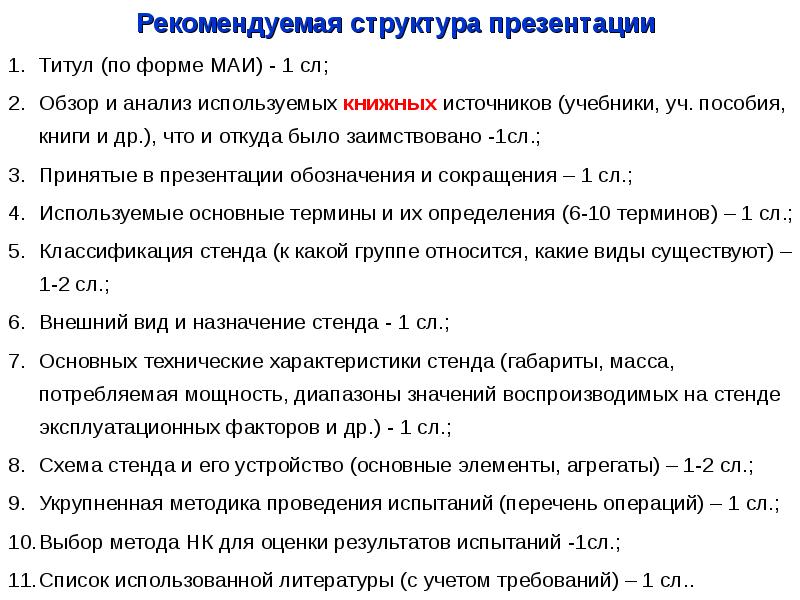 Что такое титул в презентации