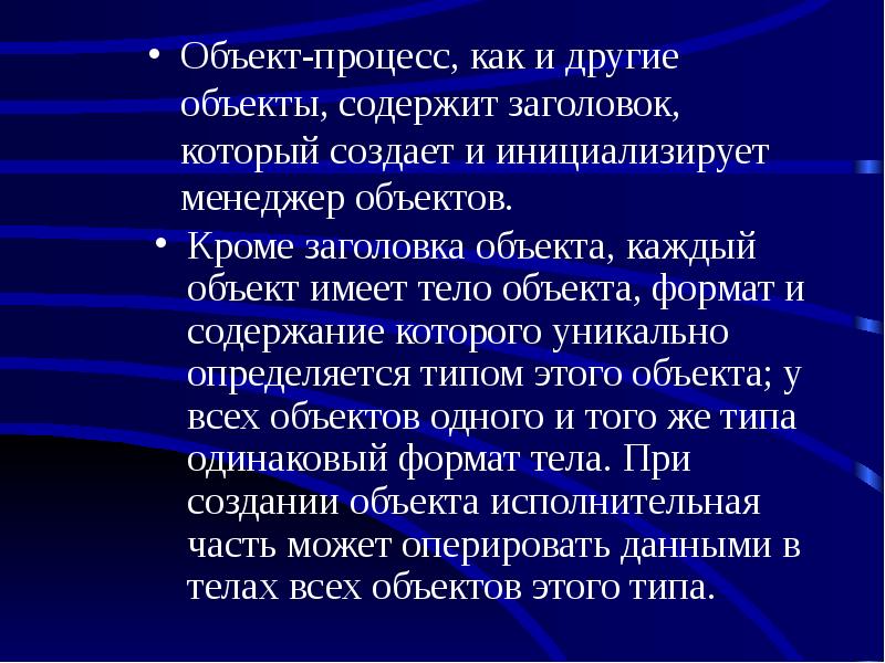 Тело объекта c. Слайд Заголовок и объект.