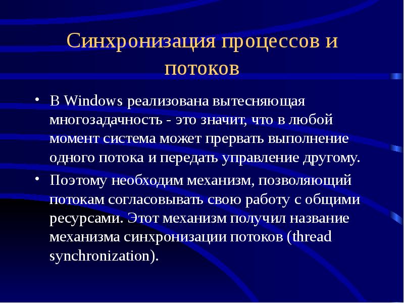 Что значит синхронизировать фото