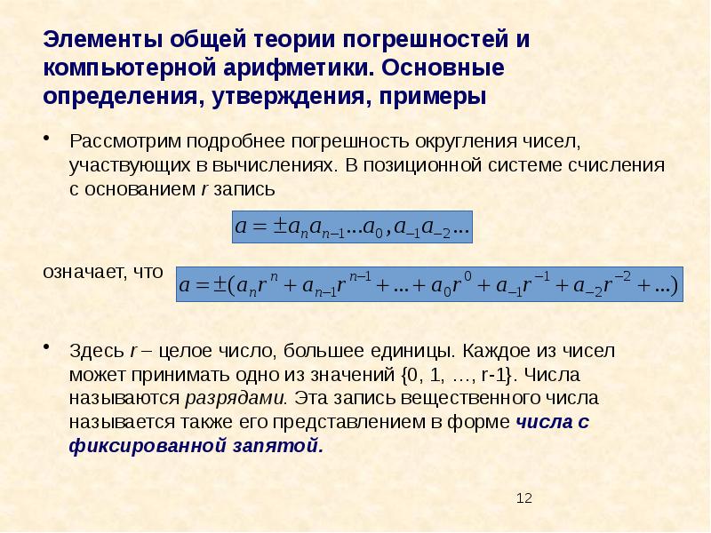 Утверждения об определении