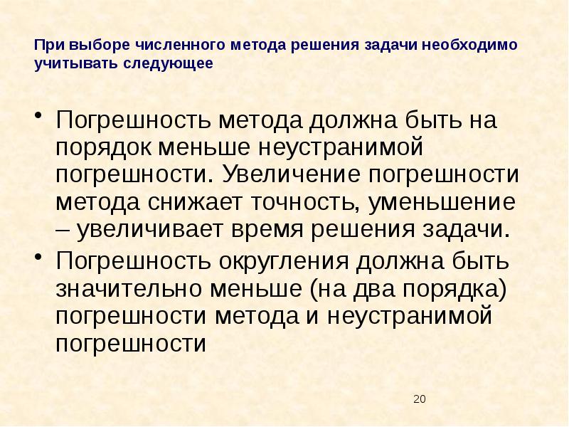 Следовать подходу