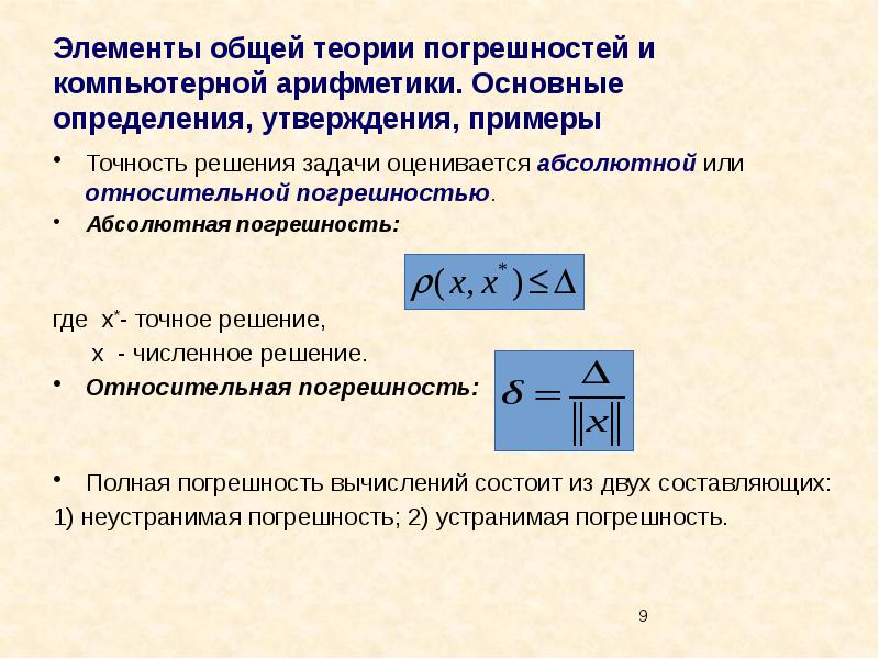 Компоненты теории