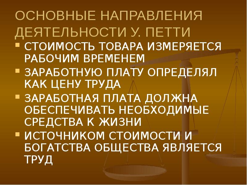 Стоимость Источника Финансирования Измеряется