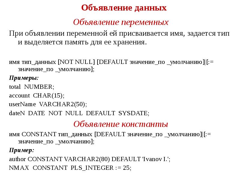 Значение по умолчанию. Кредитно-дефолтный своп схема. Своп-договор-это. Дефолтным значением. Что значит задача текста.