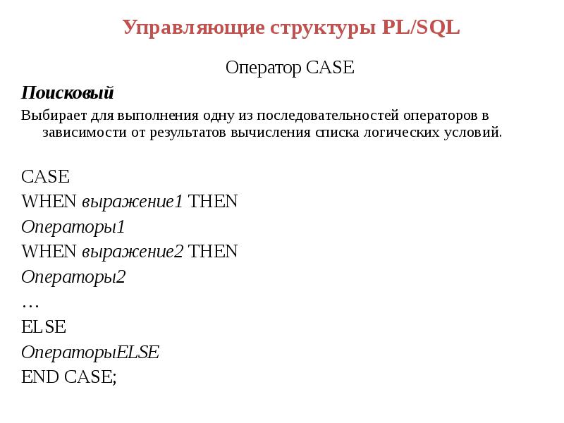 Порядок выполнения операторов sql. Порядок выполнения операторов sql