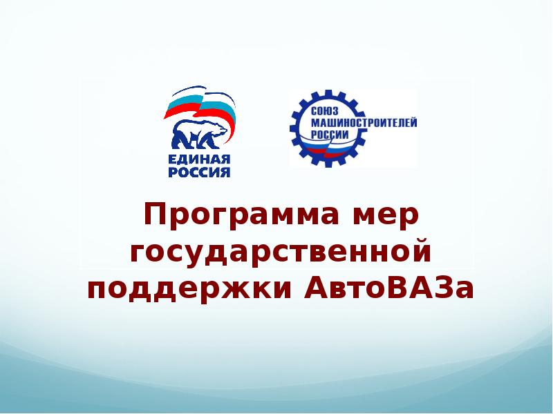 Программа меру для чего. Программа меру для чего