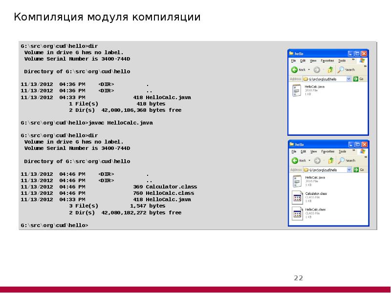 Компиляция проекта c