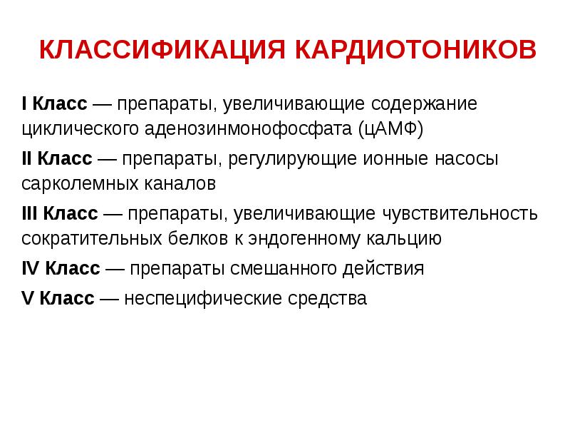 Повысить содержание