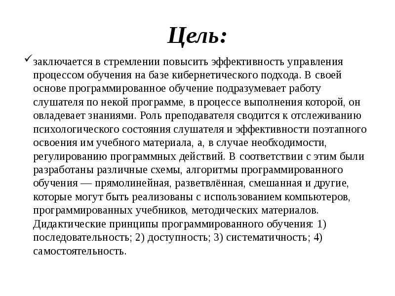 Повышенное стремление к деятельности характерно для