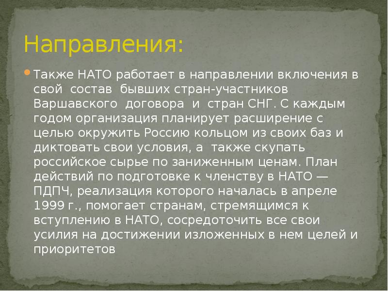 Каким образом включаются направляющие при работе с презентацией