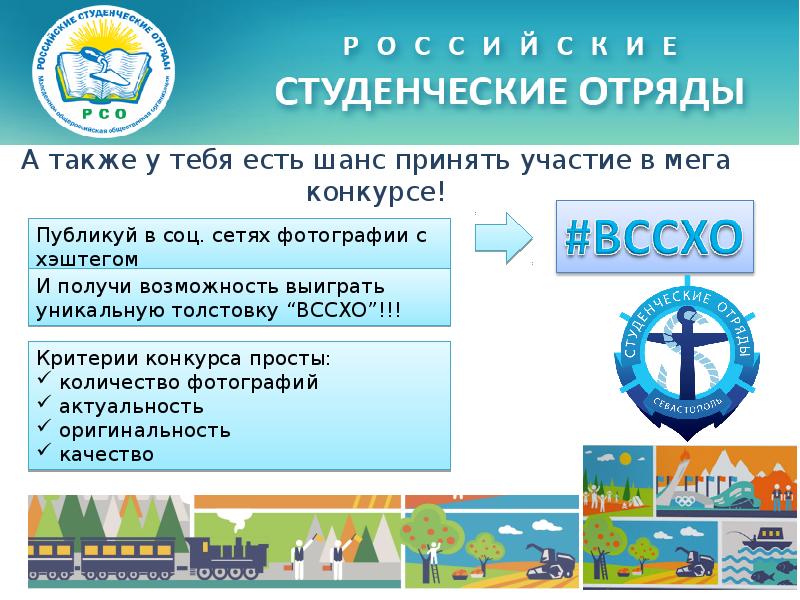Хоз отряд. Хоз отряд