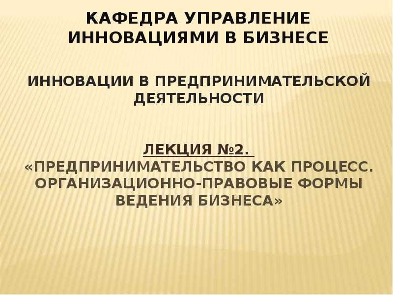 Предпринимательская деятельность план по обществознанию