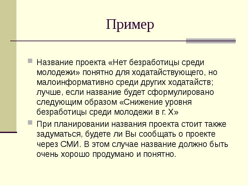 Что называется нет. Нет проекта.