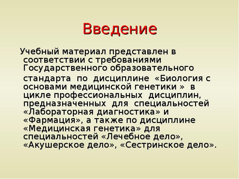 Индивидуальный проект на тему наследственные болезни