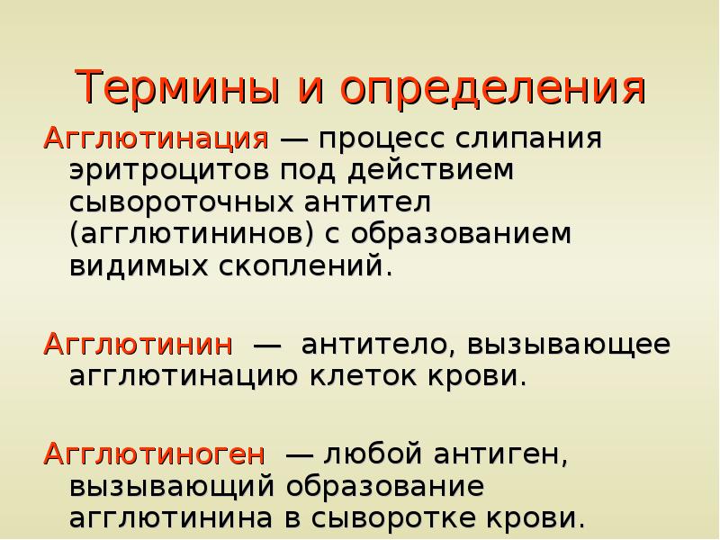 Наследование крови презентация