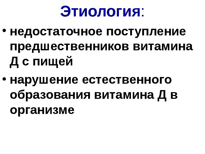 Естественно нарушение. Недостаточное поступление витаминов в организм.