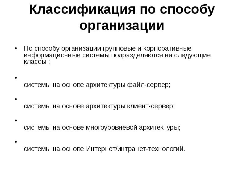 Теория информационных систем. Теория информационных систем