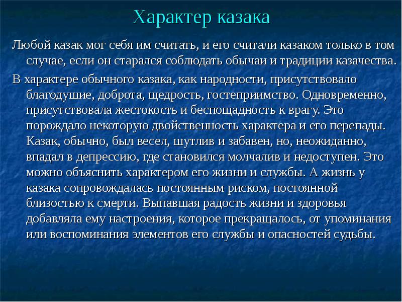 Характеристика на казака от казачьего общества образец