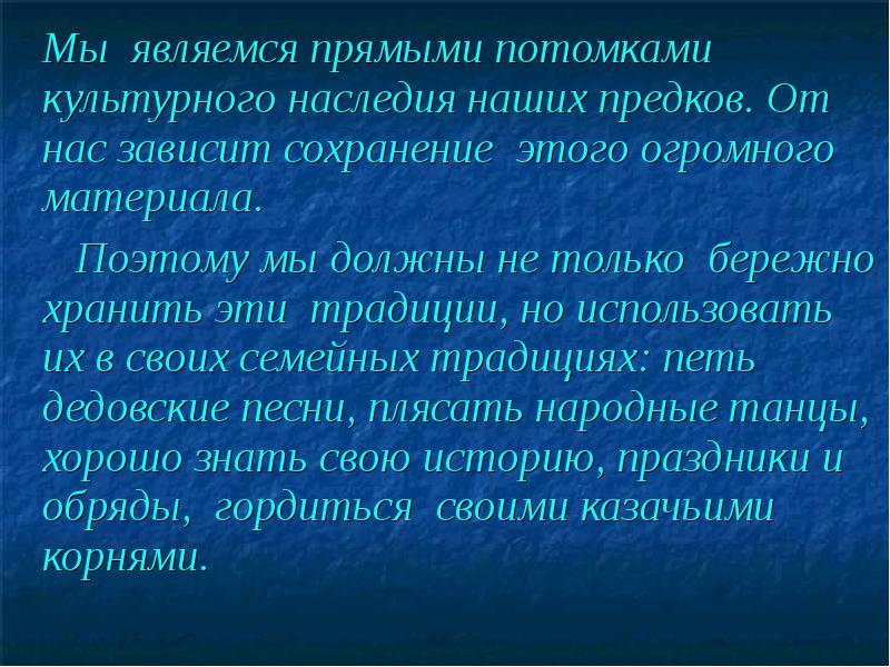 Потомок это. Сохранение зависит от. Прямой потомок это.