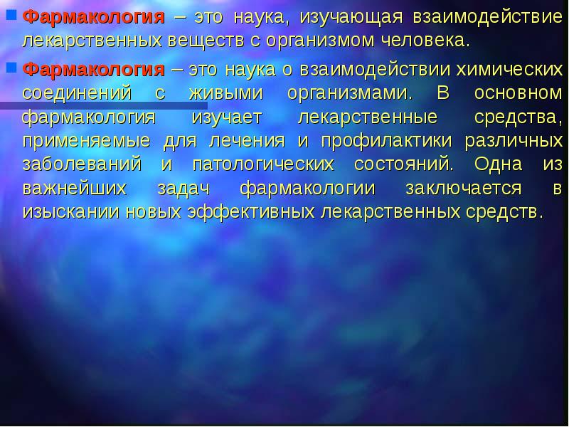 Наука изучающая взаимодействие