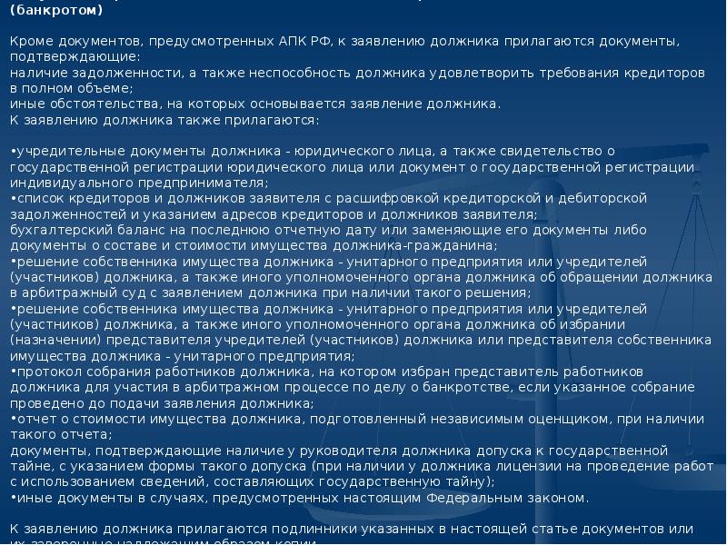 Решение уполномоченного органа должника об избрании представителя учредителей должника образец