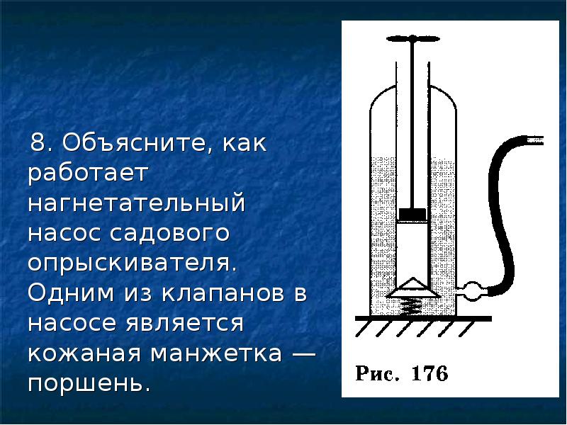 Презентация на тему манометр