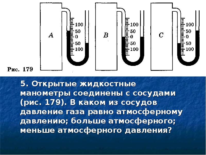 7 класс презентация поршневой жидкостный насос