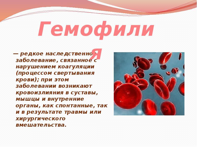 Заболевание крови диагноз