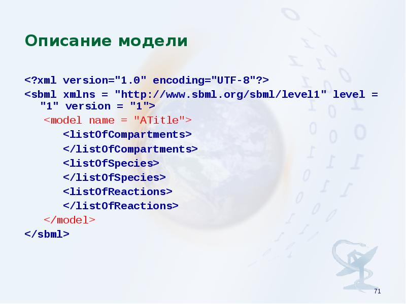 Модели xml. <?XML Version="1.0"?>. XML Version 1.0 encoding UTF-8. Model XML-r60.