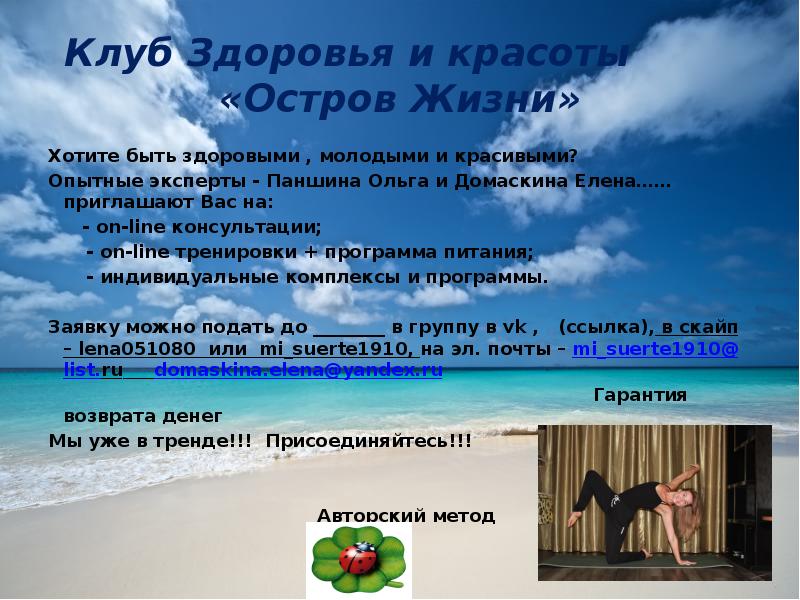 Проект про остров