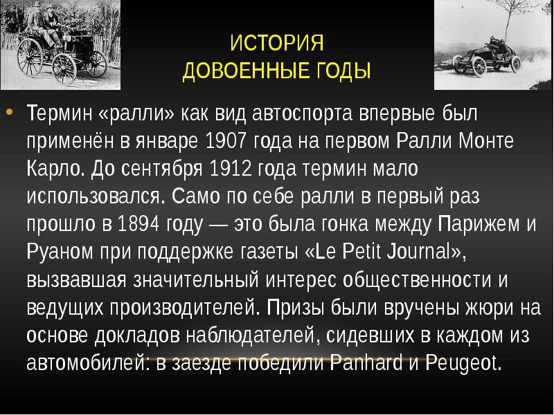 Термин года. Рассказ о довоенном времени. 983 Год термин.