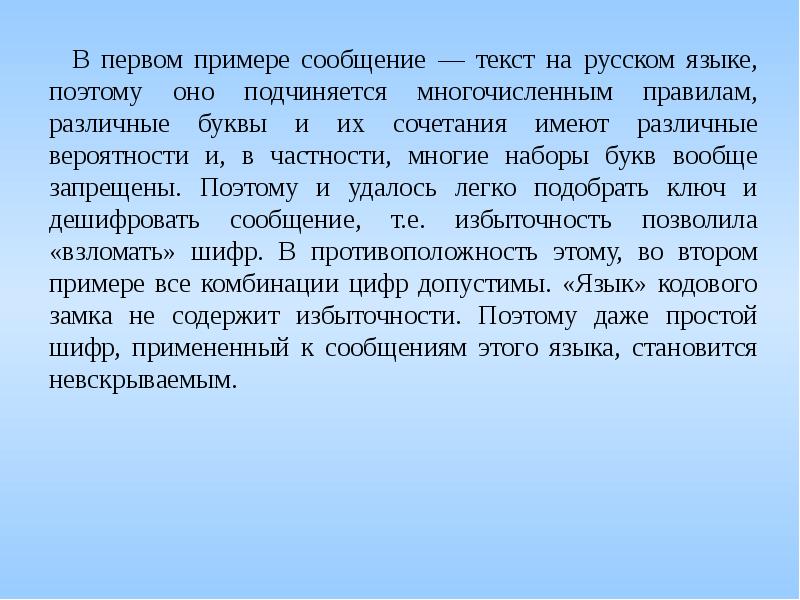 Альтернативный показатель пример. Задачи на перекодировку информационного. Информационное сообщение на русском языке. Информационные сообщения примеры 5 класс русский язык. Информационные процессы примеры.