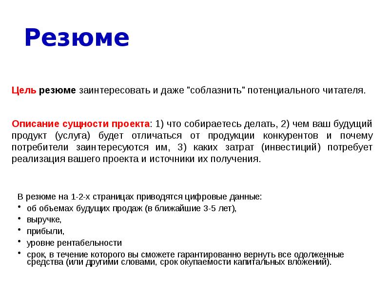 Каковы ваши личные и профессиональные планы на ближайшие 5 лет для резюме