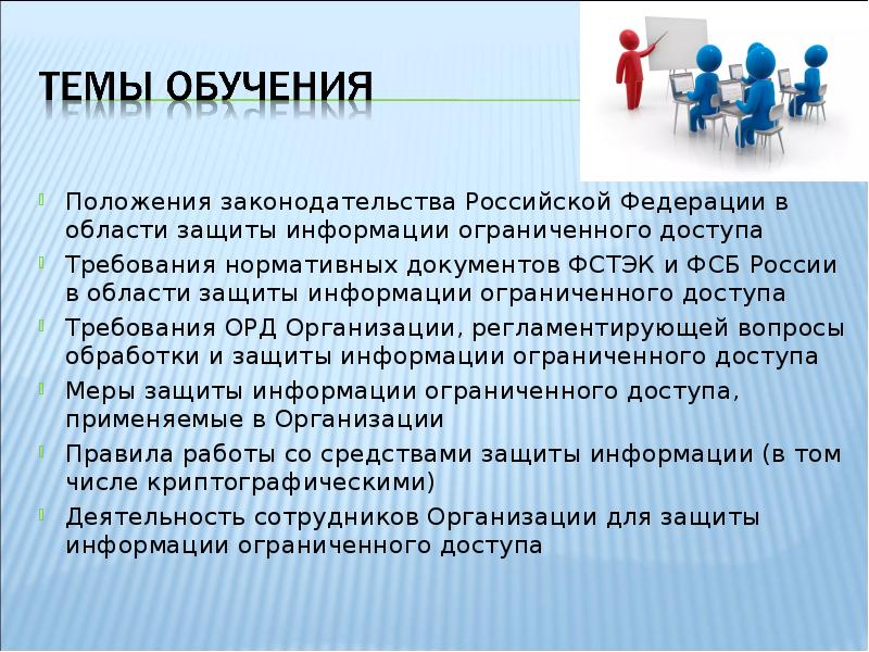 Действие презентация. Сообщества в образовании положение. Дублицирование одних и техже действий слайд. СЗ это в праве. Взаимная позиция обучения.