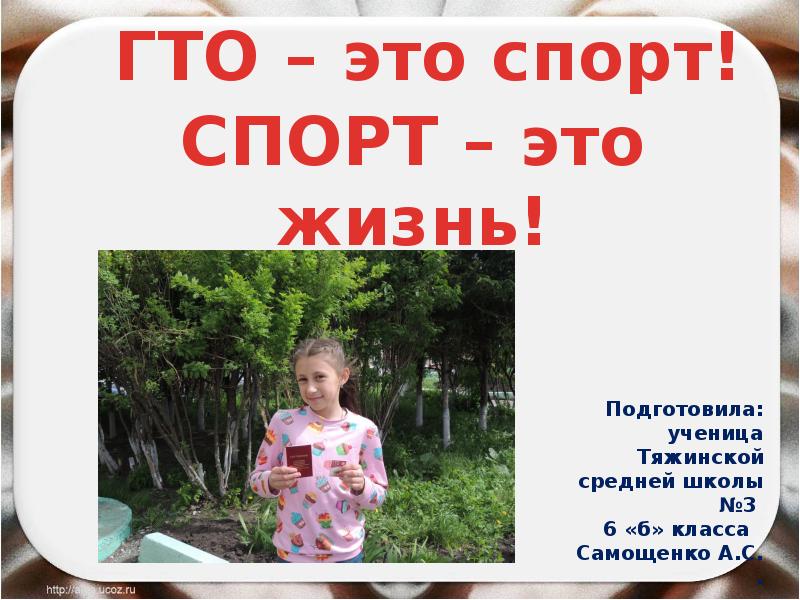 Реферат Гто Для Школьников