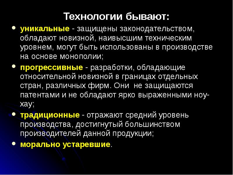 Какие бывают технологии. Технологии бывают. Какие бывают виды технологий. Какие бывают технологии 5 класс.