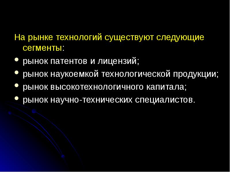 Россия на рынке технологий проект