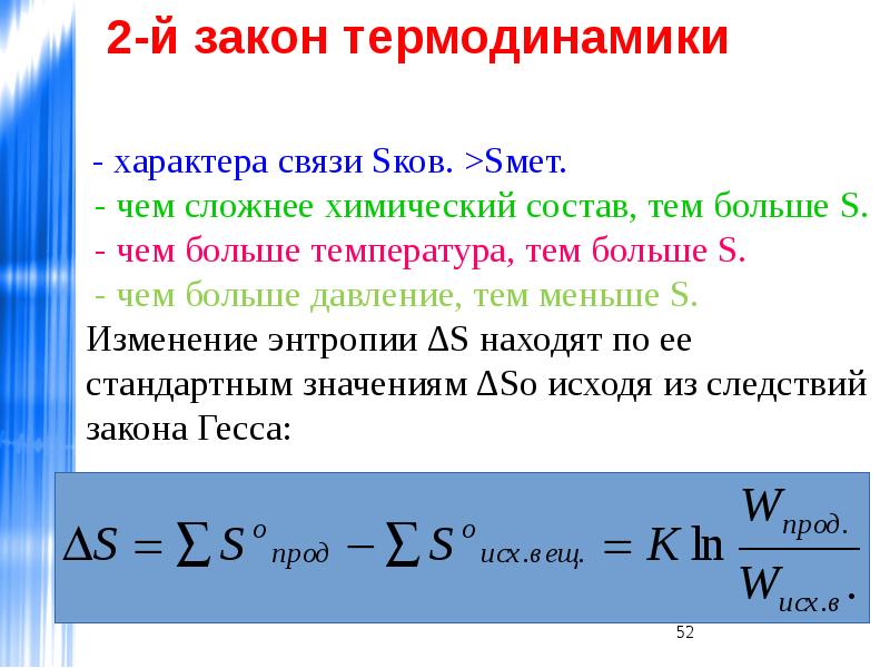 Из первого закона термодинамики следует что