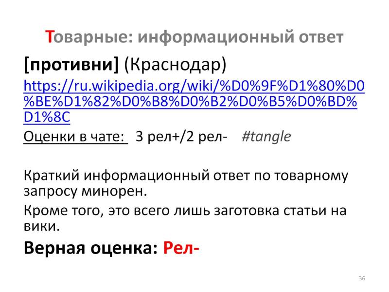 Информативный ответ. Информационный ответ.