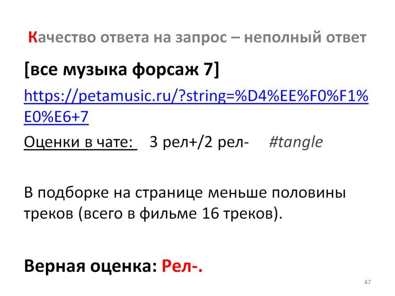 Качество ответ. Протокол для оценивания ответа участников итогового собеседования. Протокол для оценивания ответа участников итогового собеседования. Качество ответ. Качество ответ.