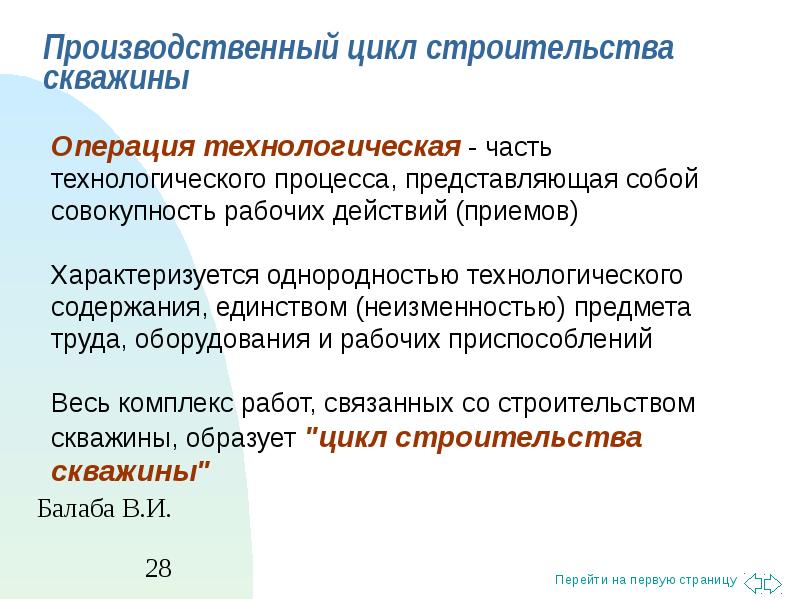 Полный цикл строительства