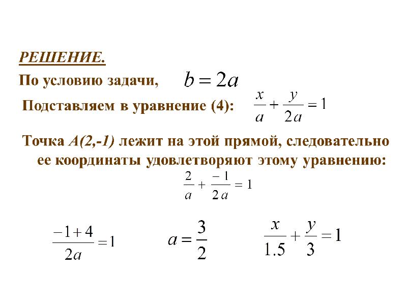 Презентация по высшей математике для студентов