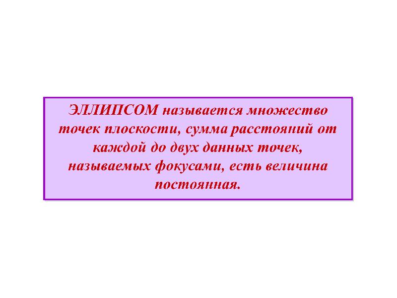 Презентация по высшей математике для студентов