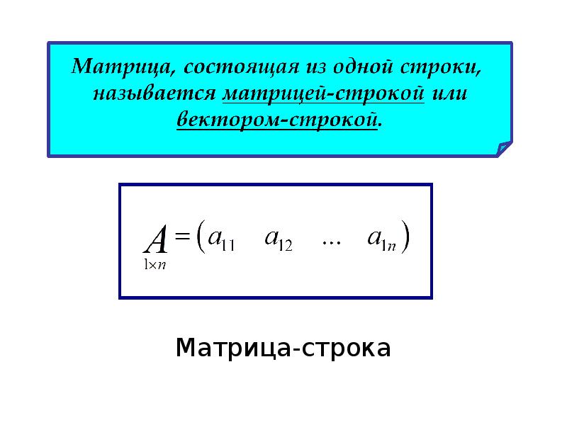 Презентация по высшей математике для студентов