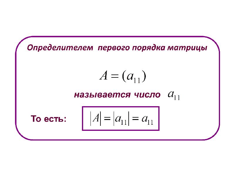 Презентация высшая математика